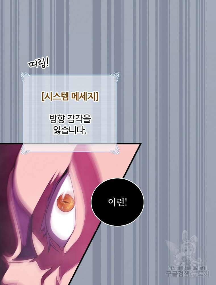 나는 될 놈이다 160화 23