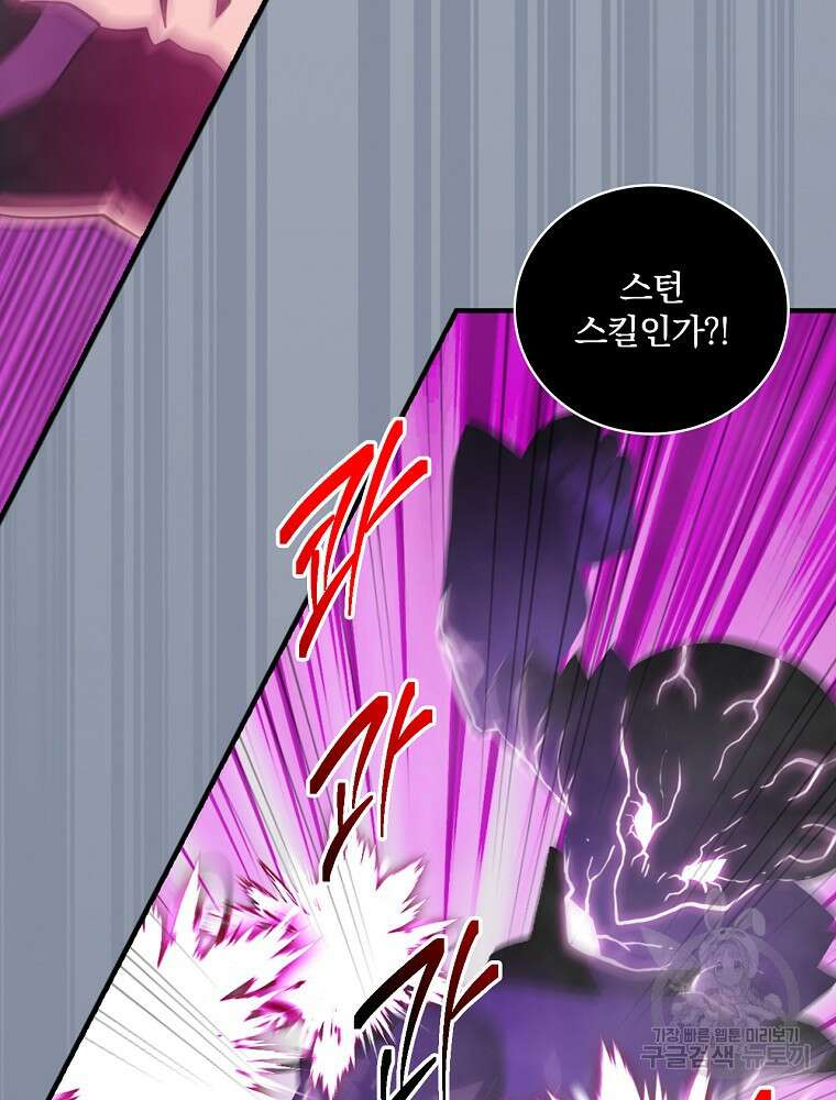 나는 될 놈이다 160화 24