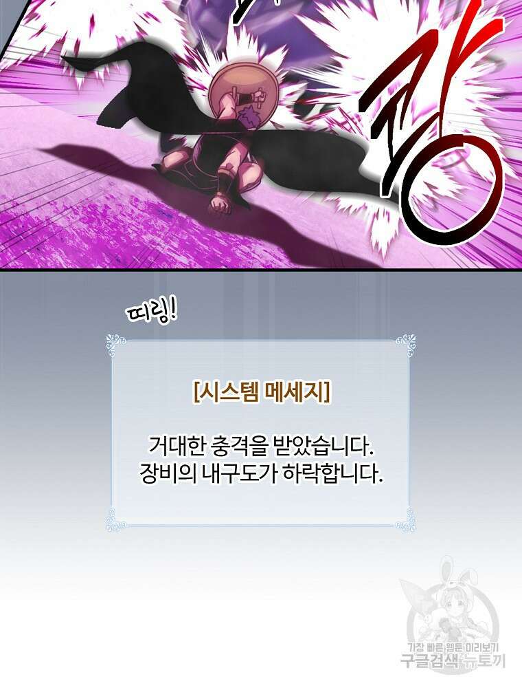 나는 될 놈이다 160화 25