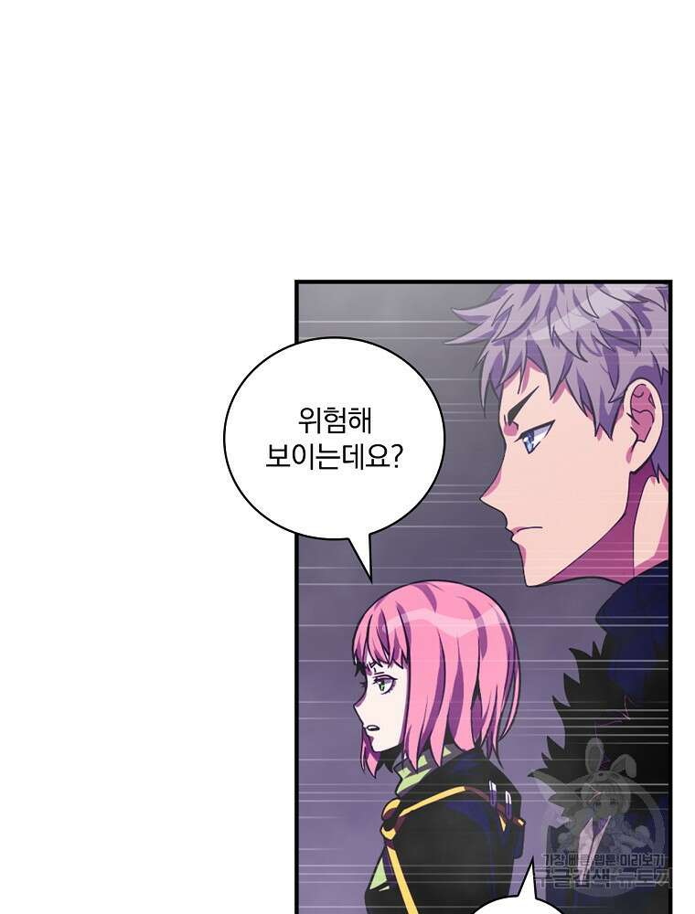나는 될 놈이다 160화 27
