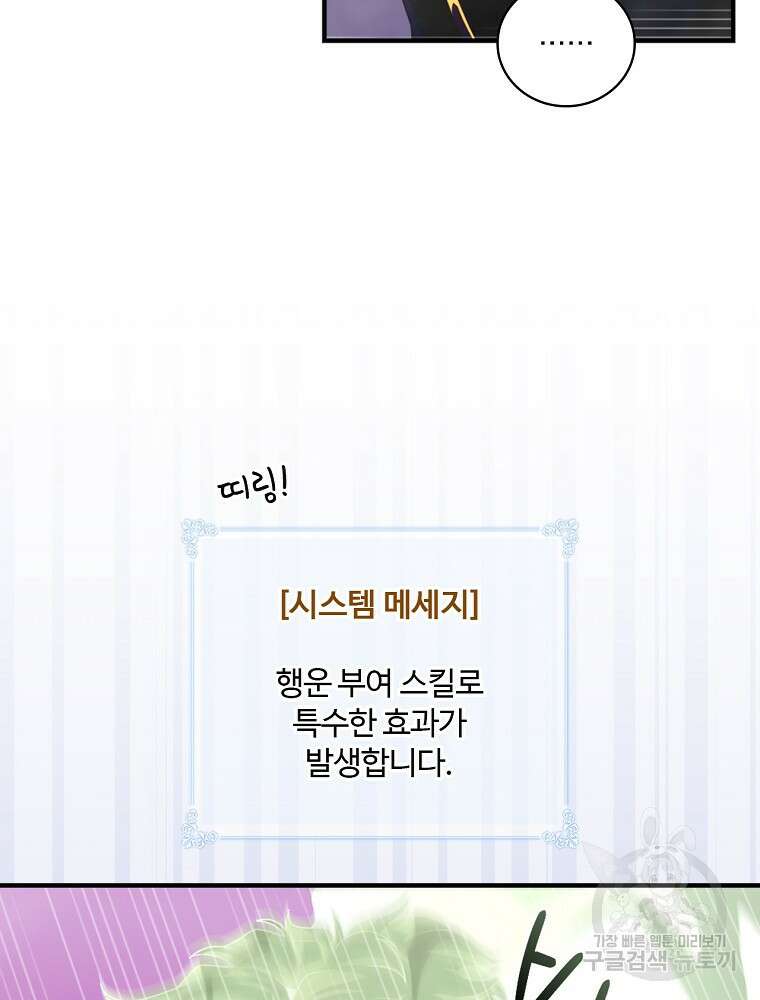 나는 될 놈이다 160화 28