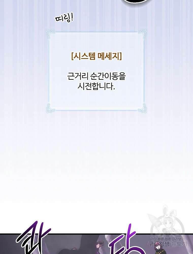 나는 될 놈이다 160화 31