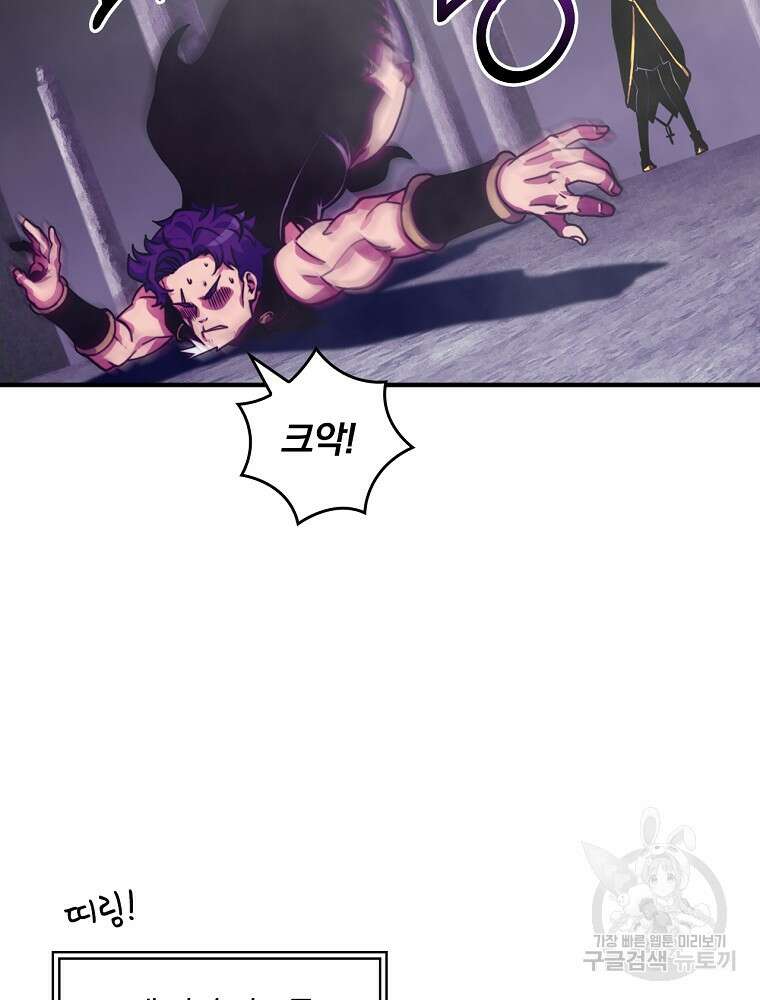 나는 될 놈이다 160화 32