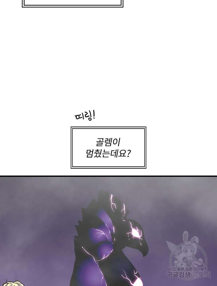 나는 될 놈이다 160화 34