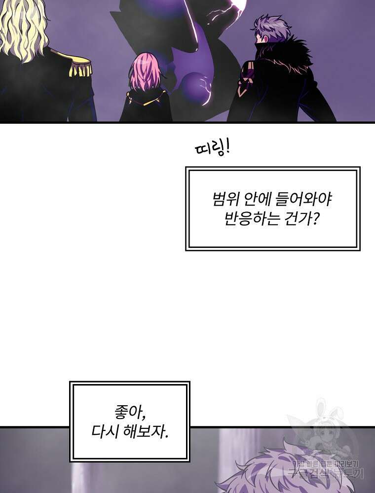 나는 될 놈이다 160화 35