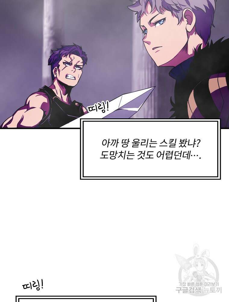 나는 될 놈이다 160화 36
