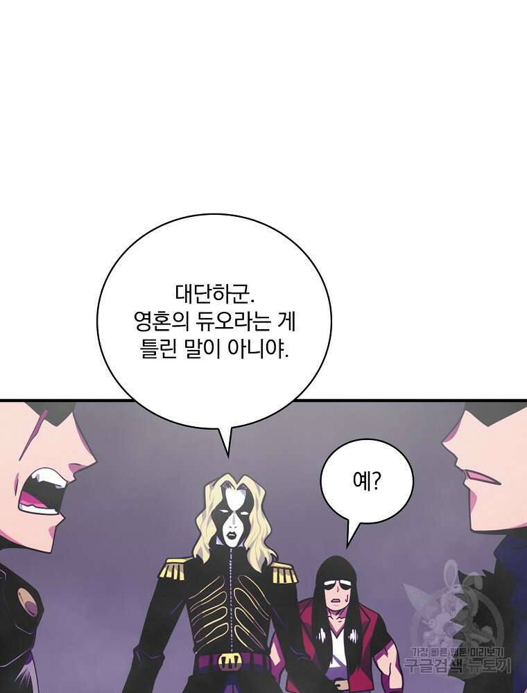 나는 될 놈이다 160화 38