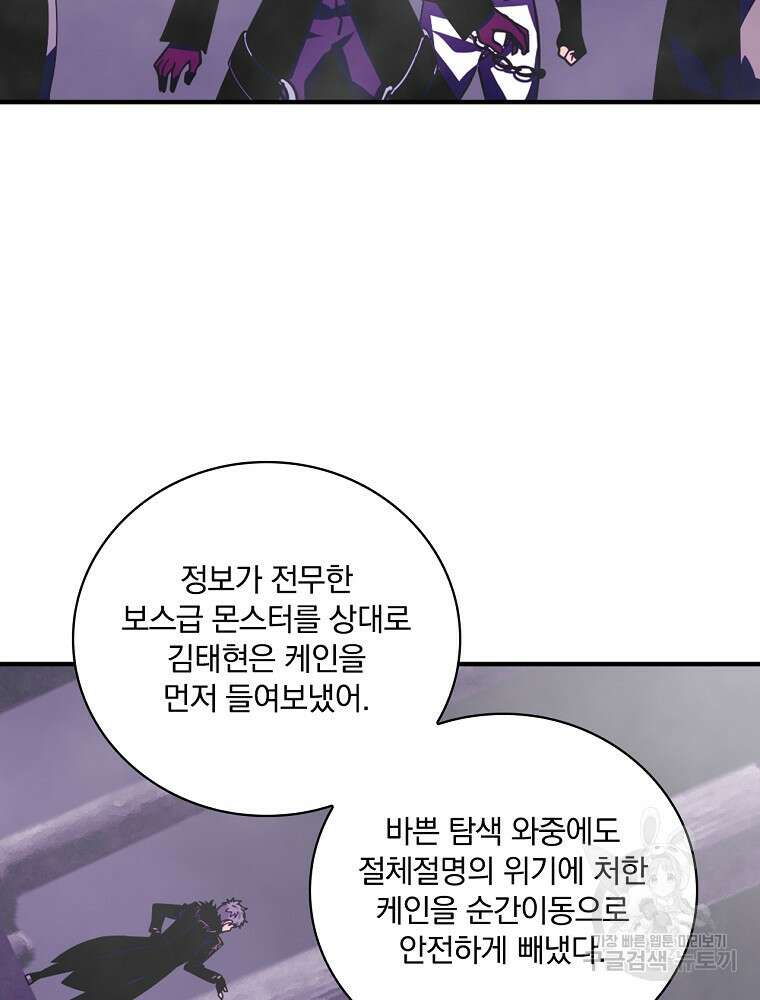 나는 될 놈이다 160화 39