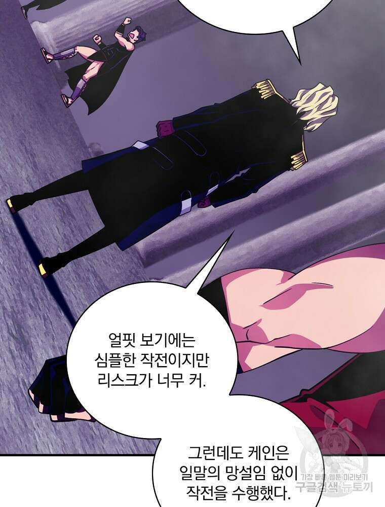 나는 될 놈이다 160화 40