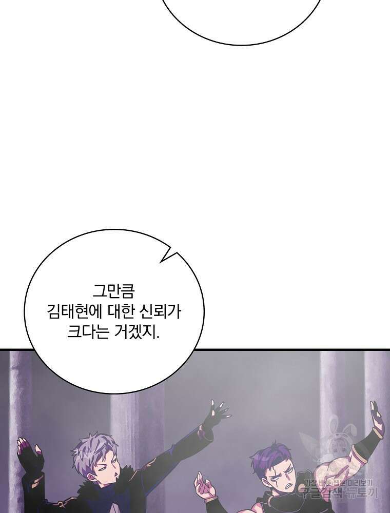 나는 될 놈이다 160화 41
