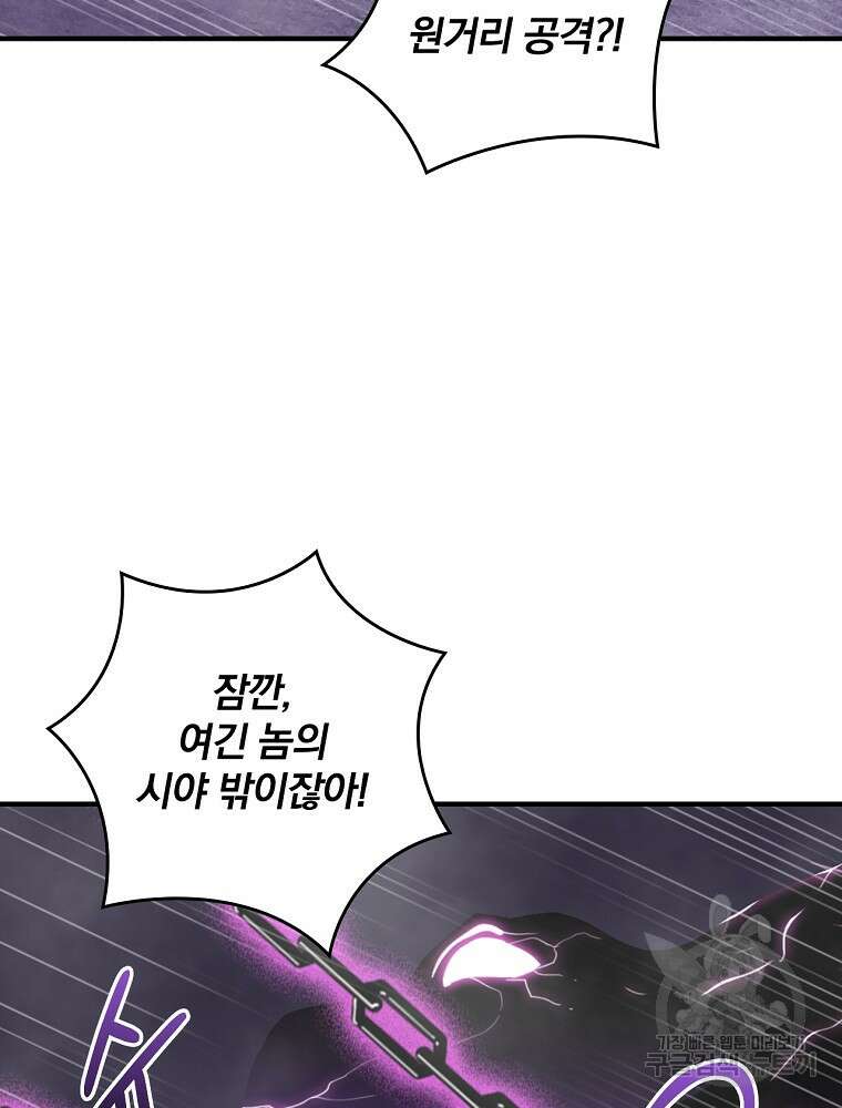 나는 될 놈이다 160화 47