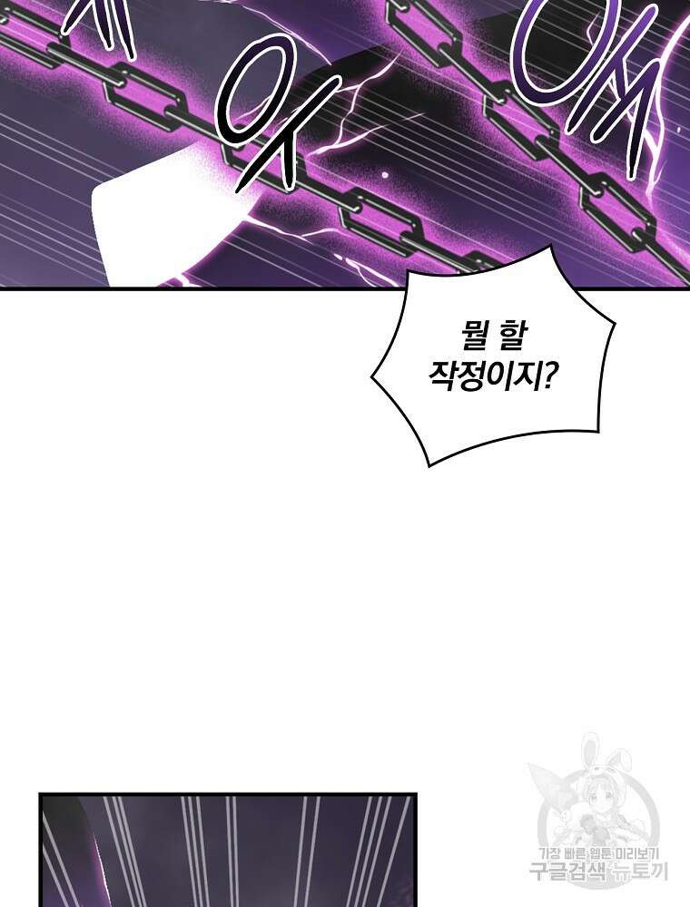 나는 될 놈이다 160화 48