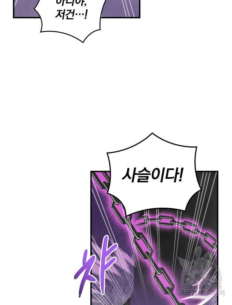 나는 될 놈이다 160화 50