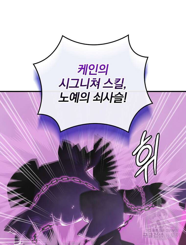 나는 될 놈이다 160화 52