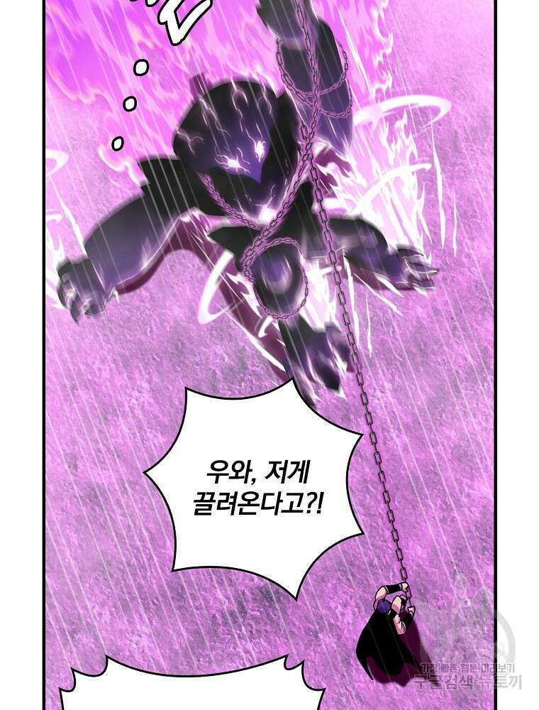 나는 될 놈이다 160화 56