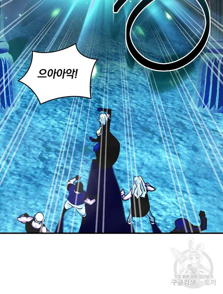 나는 될 놈이다 160화 69