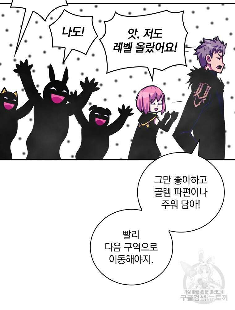 나는 될 놈이다 160화 75