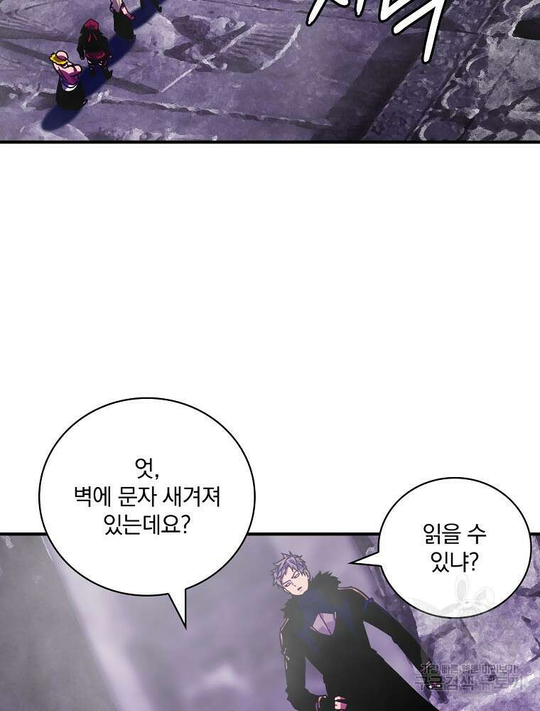 나는 될 놈이다 160화 80
