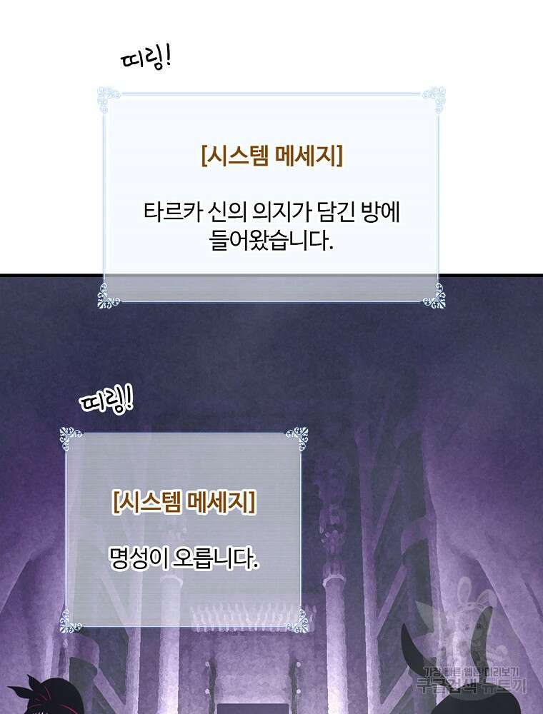 나는 될 놈이다 160화 90
