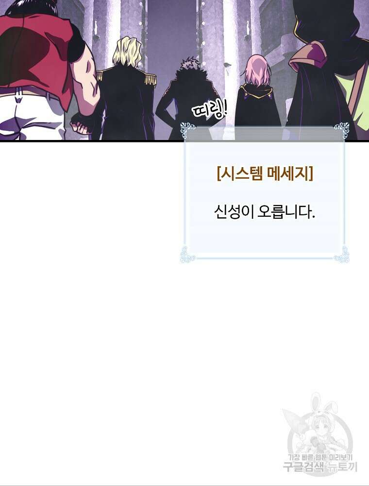 나는 될 놈이다 160화 91