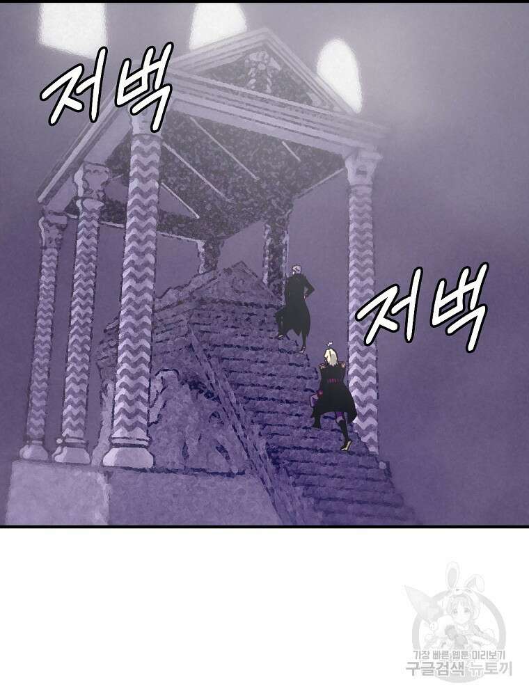나는 될 놈이다 160화 92