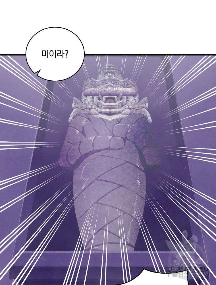 나는 될 놈이다 160화 94