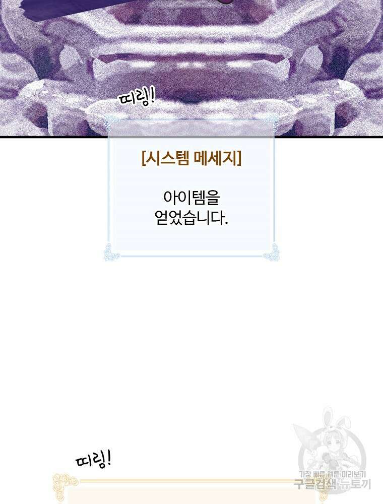 나는 될 놈이다 160화 96