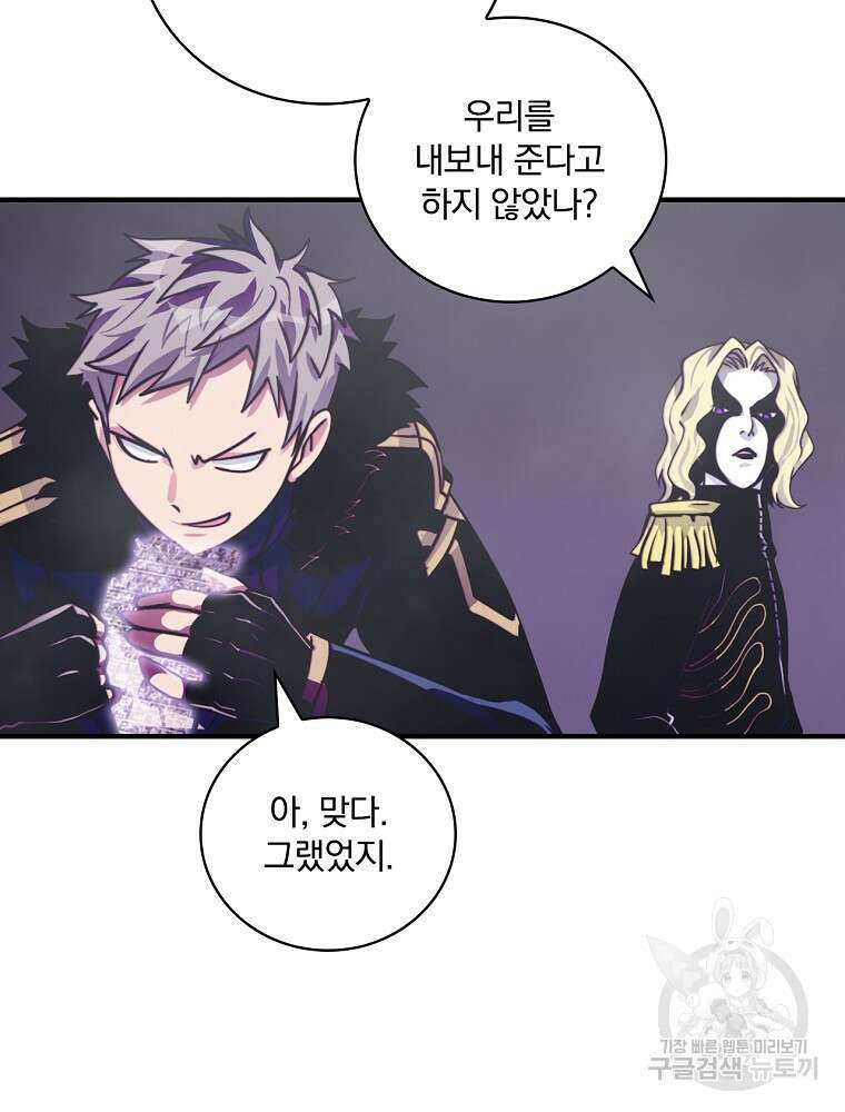 나는 될 놈이다 160화 101