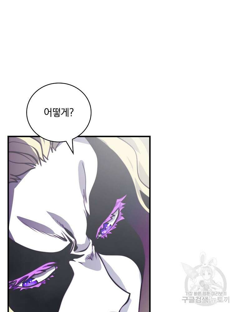 나는 될 놈이다 160화 102
