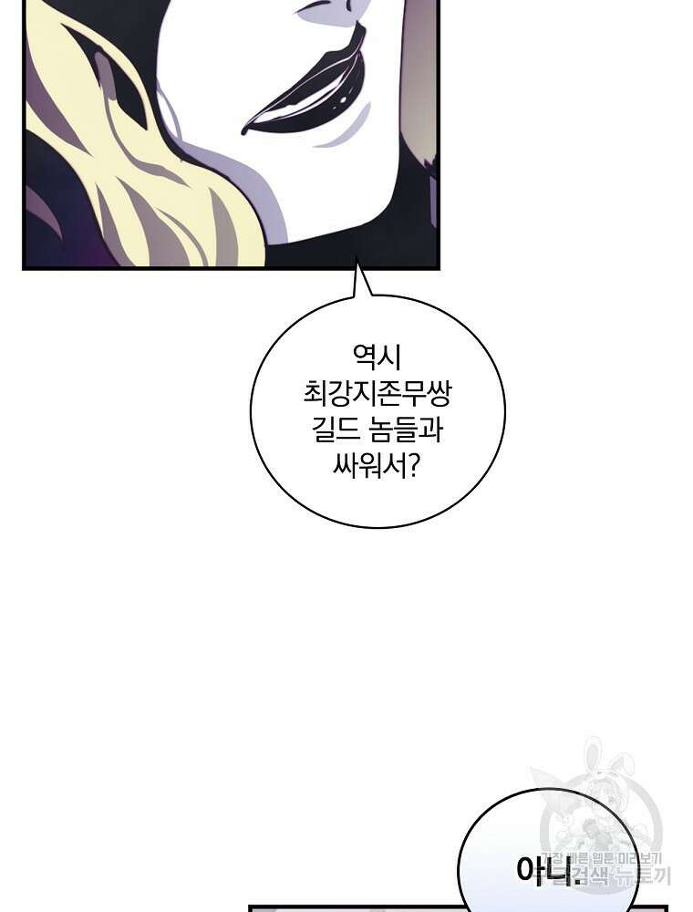 나는 될 놈이다 160화 103