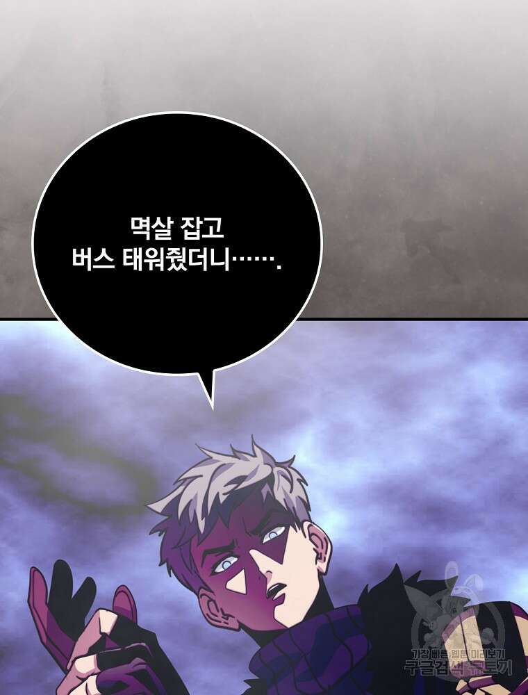 나는 될 놈이다 160화 110