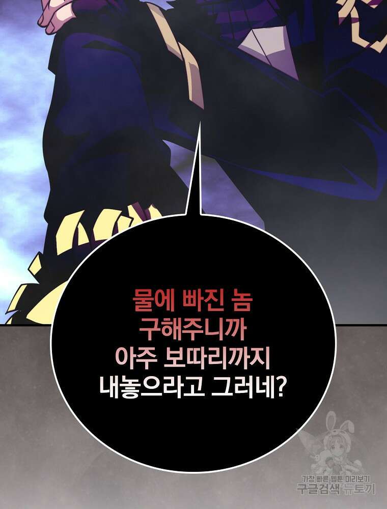 나는 될 놈이다 160화 111