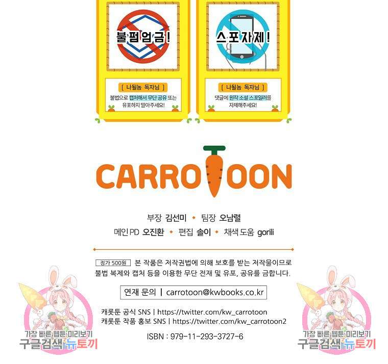 나는 될 놈이다 160화 113