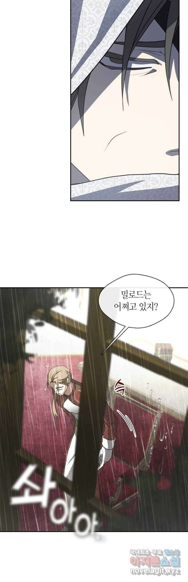 흑막을 버리는 데 실패했다 60화 5