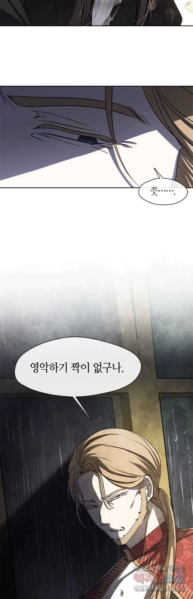 흑막을 버리는 데 실패했다 60화 9
