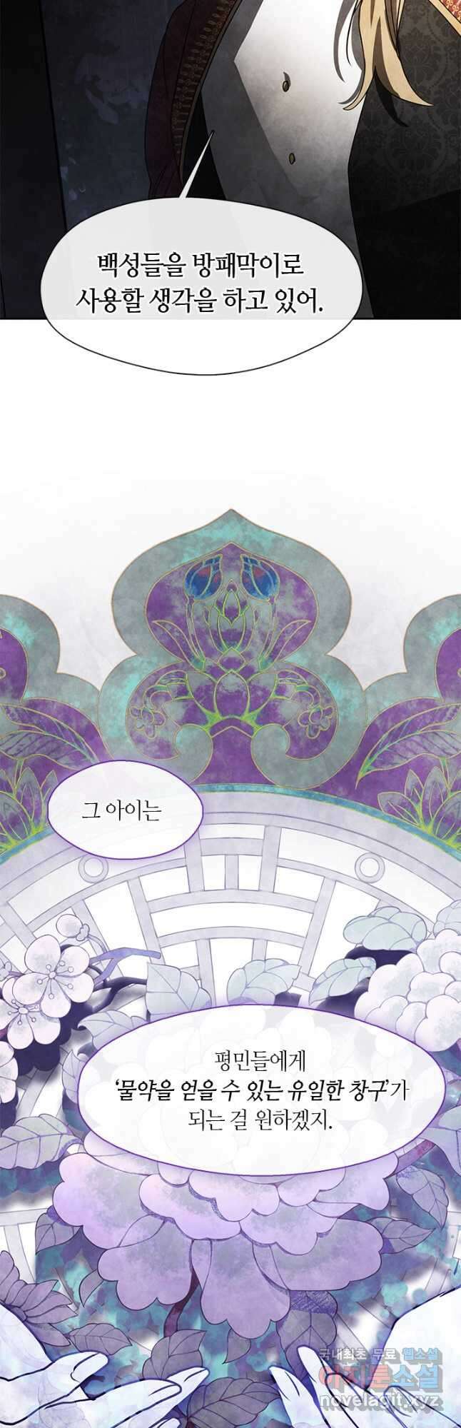 흑막을 버리는 데 실패했다 60화 10