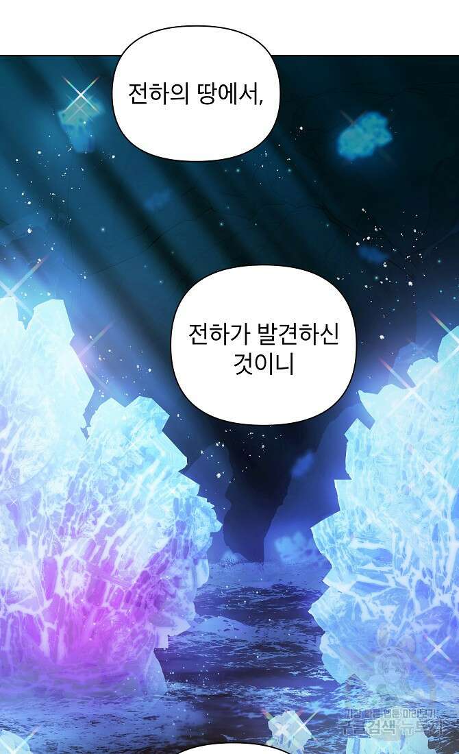 아델리아 - 꽃의 속박 43화 11