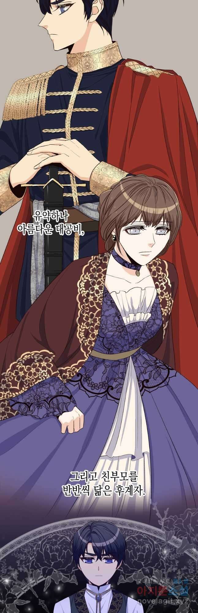 후회의 산미 30화 2