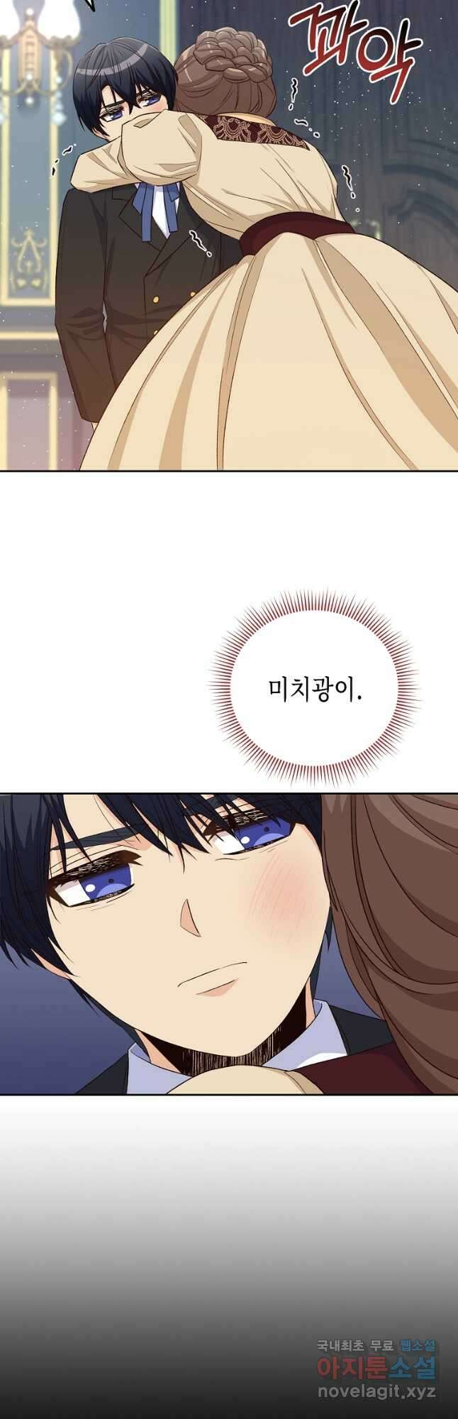 후회의 산미 30화 7