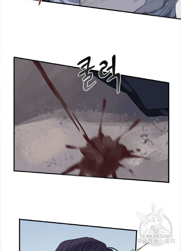 제로 : 아포칼립스의 회귀자 35화 2