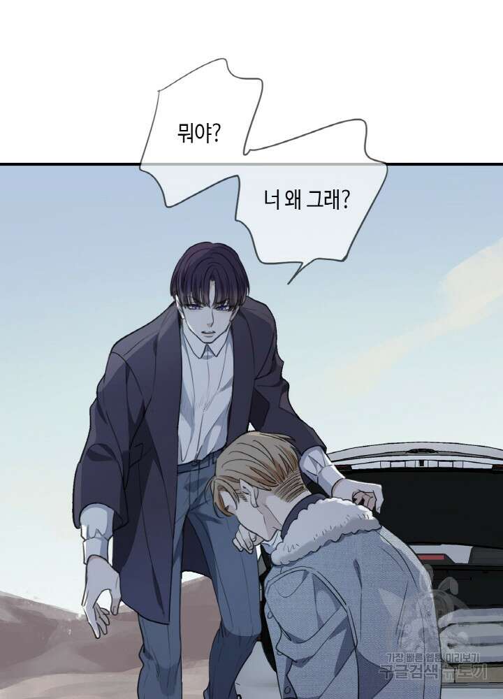 제로 : 아포칼립스의 회귀자 35화 7