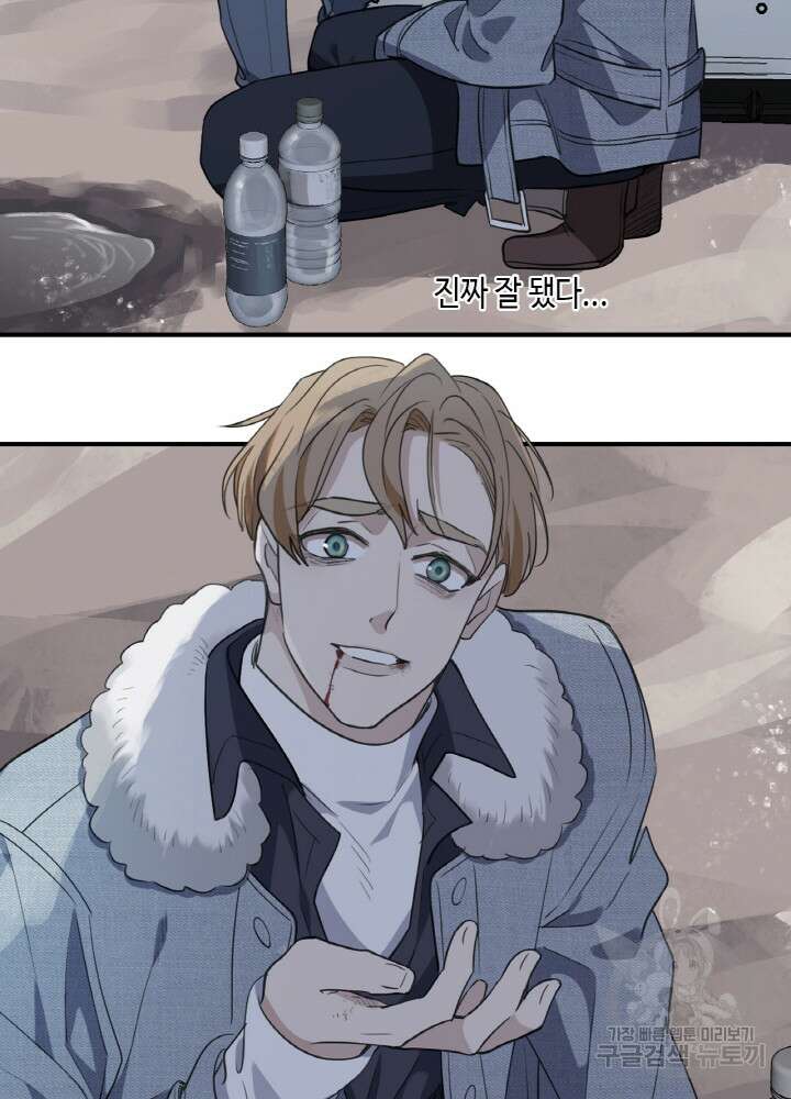 제로 : 아포칼립스의 회귀자 35화 8