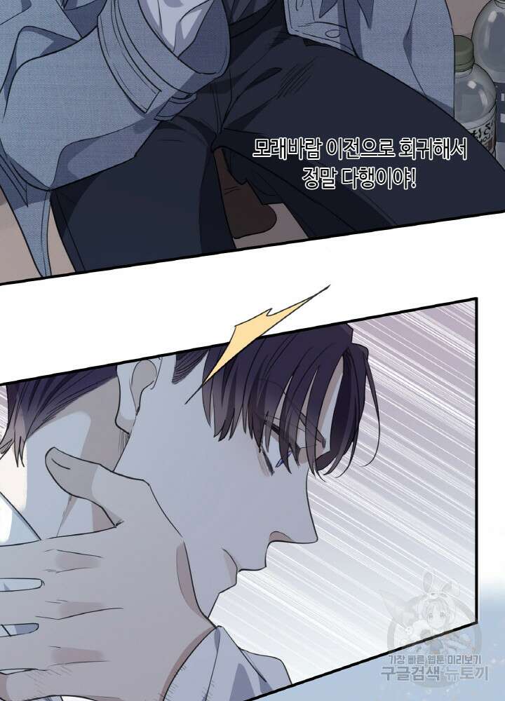 제로 : 아포칼립스의 회귀자 35화 9