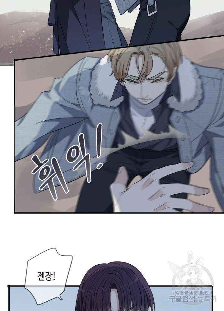 제로 : 아포칼립스의 회귀자 35화 11