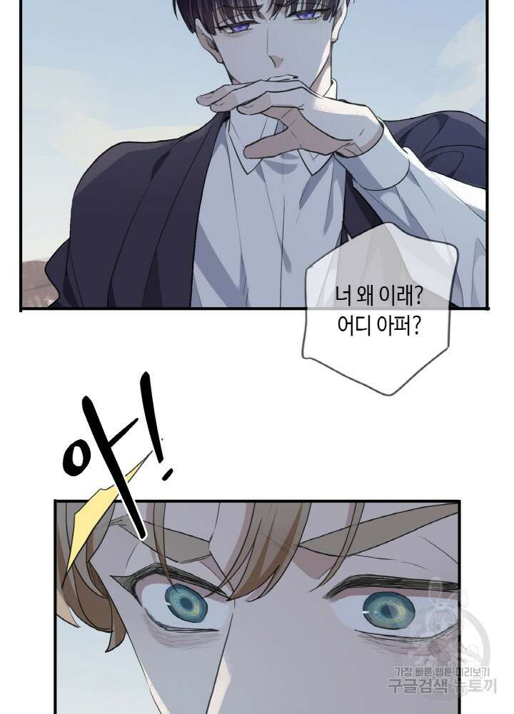 제로 : 아포칼립스의 회귀자 35화 12