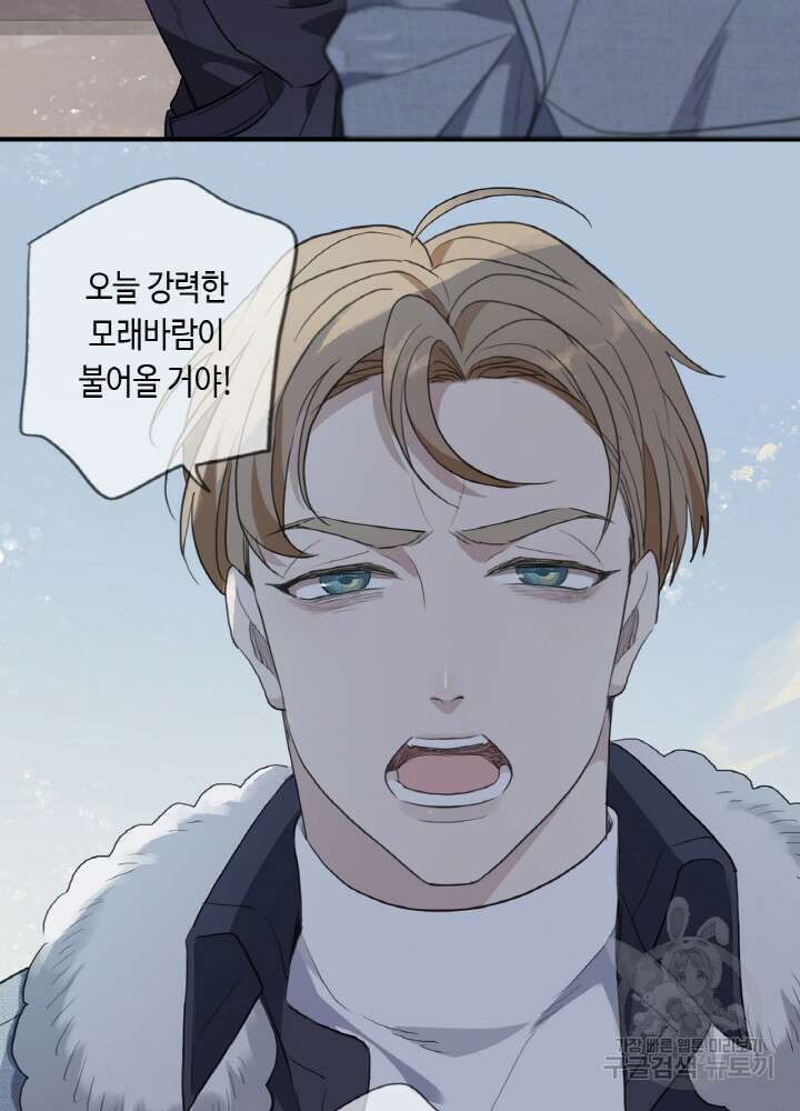 제로 : 아포칼립스의 회귀자 35화 14