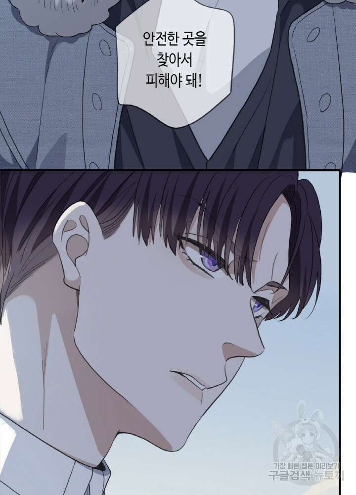 제로 : 아포칼립스의 회귀자 35화 15