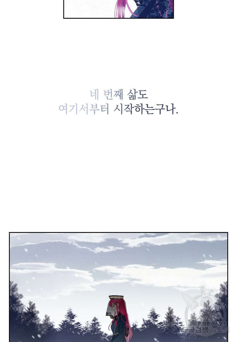 내 남편은 내가 정한다 2화 4