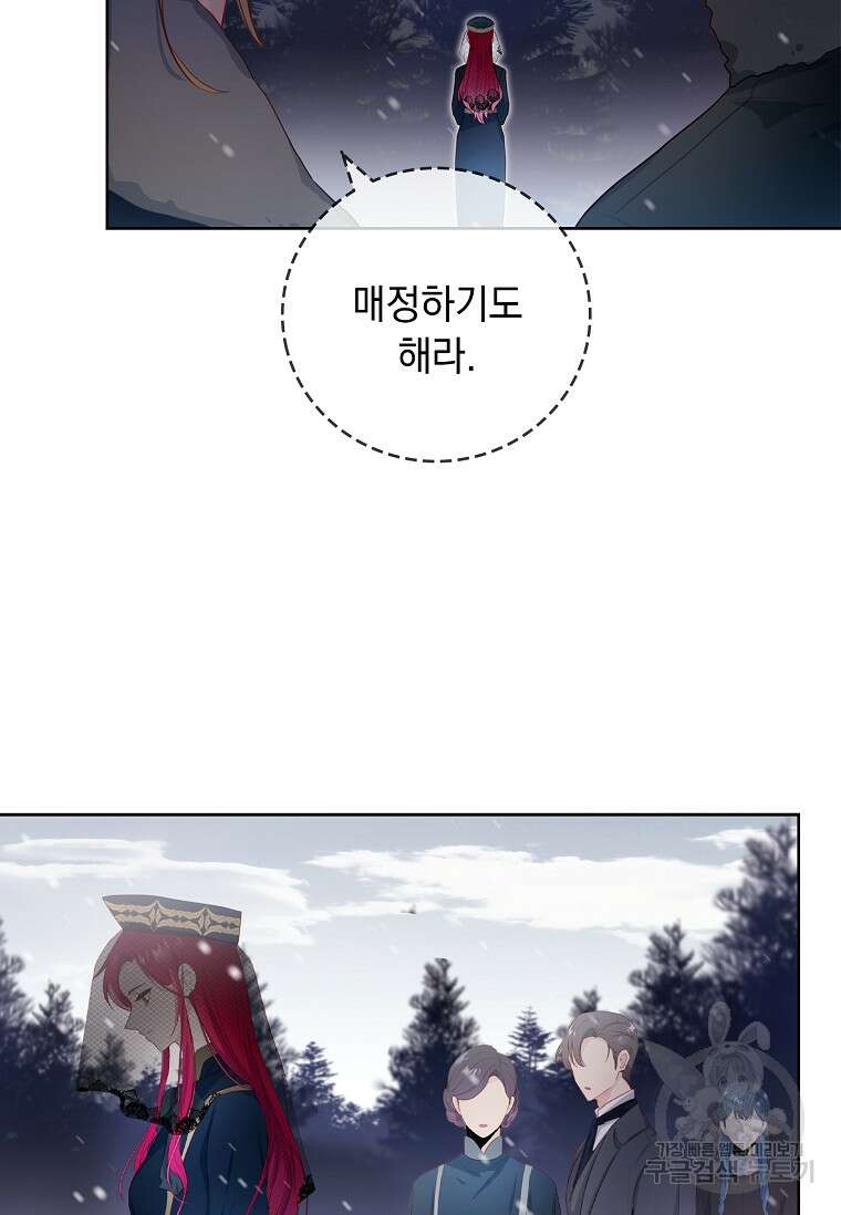내 남편은 내가 정한다 2화 6