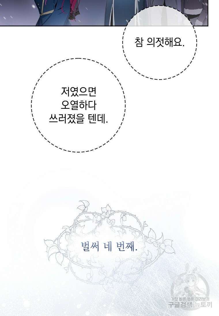 내 남편은 내가 정한다 2화 7